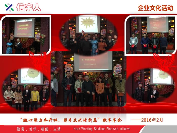 公海赌船注重企业文化建设