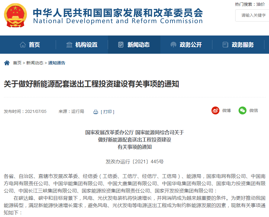 储能市场即将爆发！未来5年增长空间巨大，或超10倍！