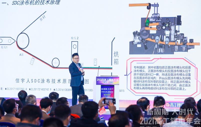 公海赌船发表“SDC涂布技术原理与前景趋势”演讲于高工锂电年会