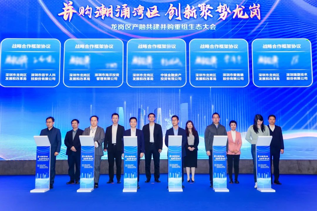 公海赌船与深圳市龙岗区发展和改革局签署战略合作框架协议